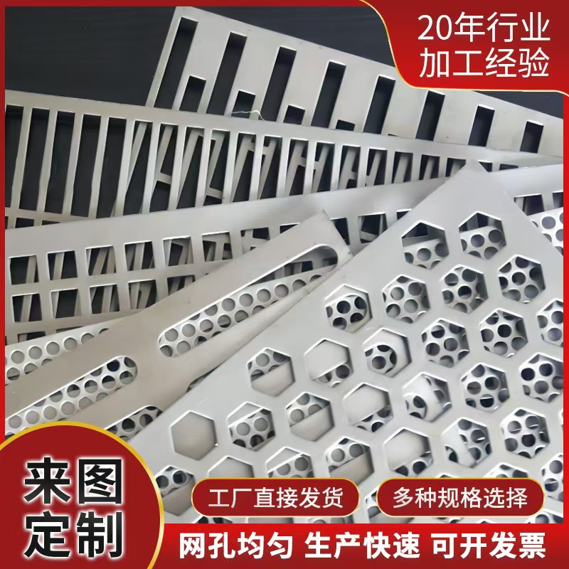 北京筛片不锈钢冲孔板 - 厂家
