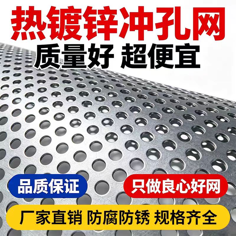 北京冲孔网不锈钢筛板 - 推荐